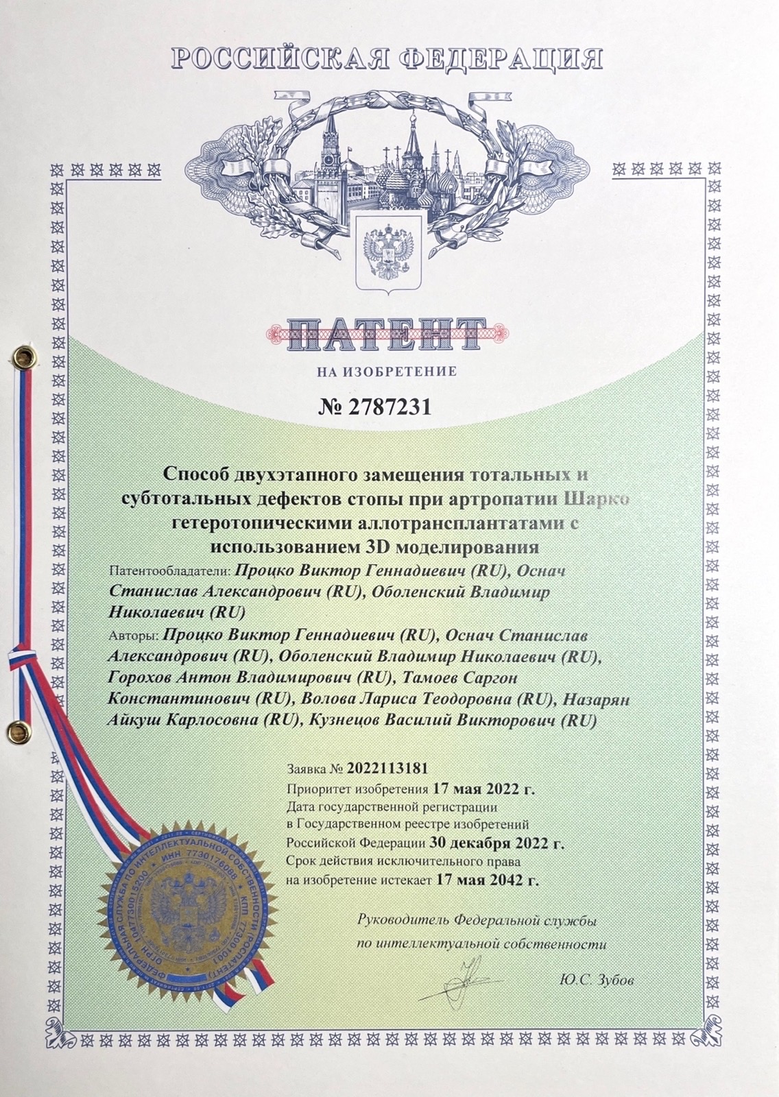Способ двухэтапного замещения тотальных и субтотальных дефектов стопы при артропатии Шарко гетеротопическими аллотрансплантатами с использованием 3D моделирования