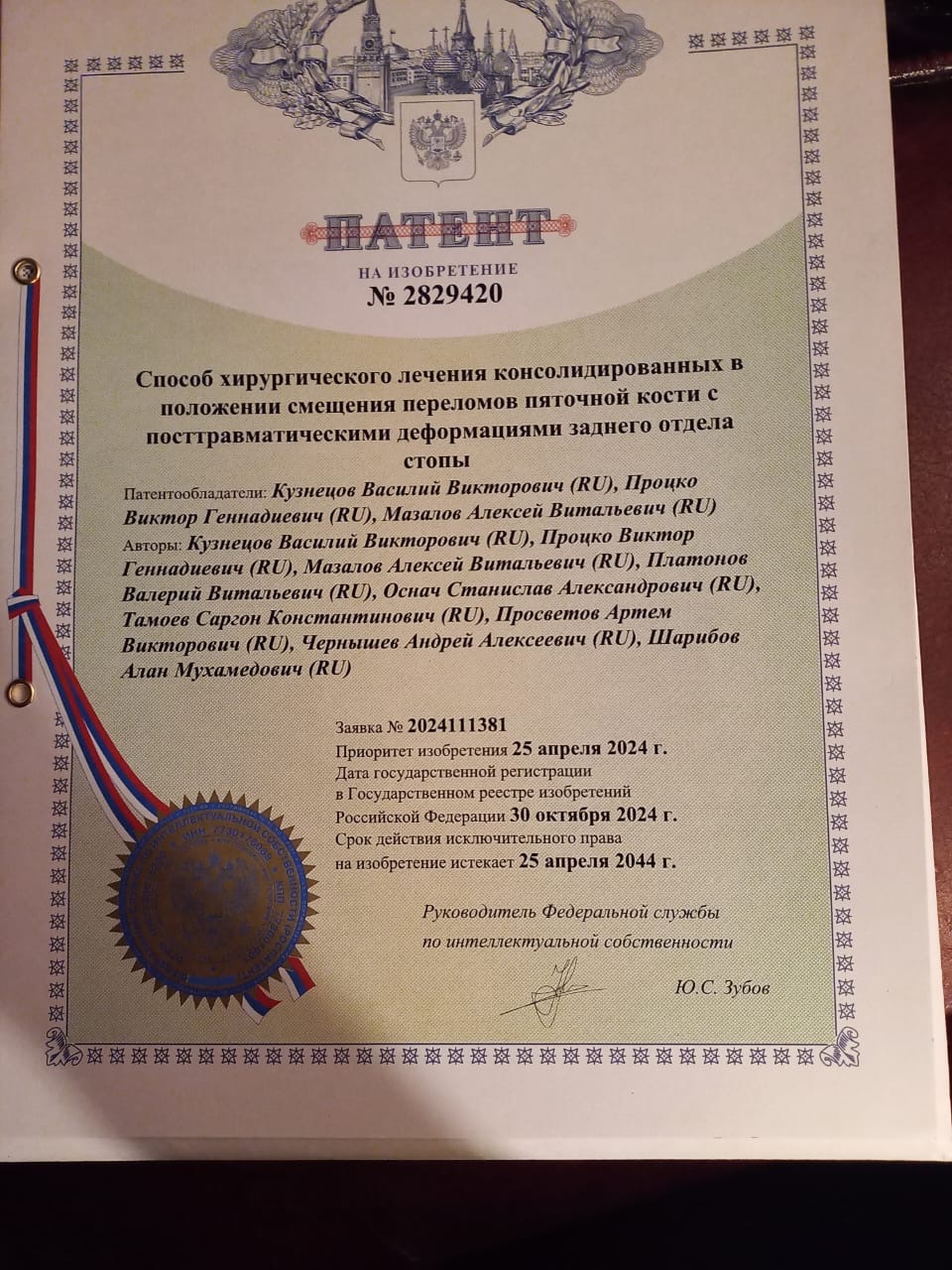 Способ хирургического лечения консолидированных в положении смещения переломов пяточной кости с посттравматическими деформациями заднего отдела стопы