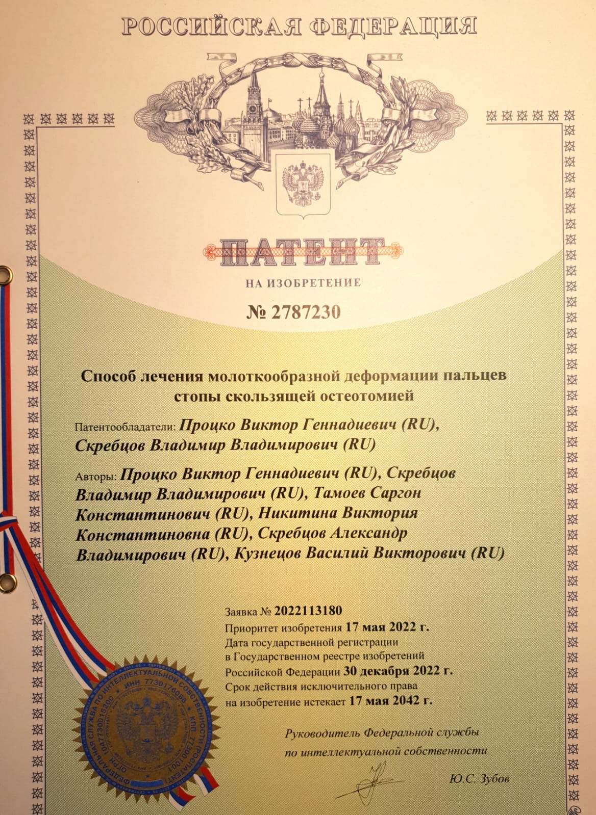Способ лечения молоткообразной деформации пальцев стопы скользящей остеотомией