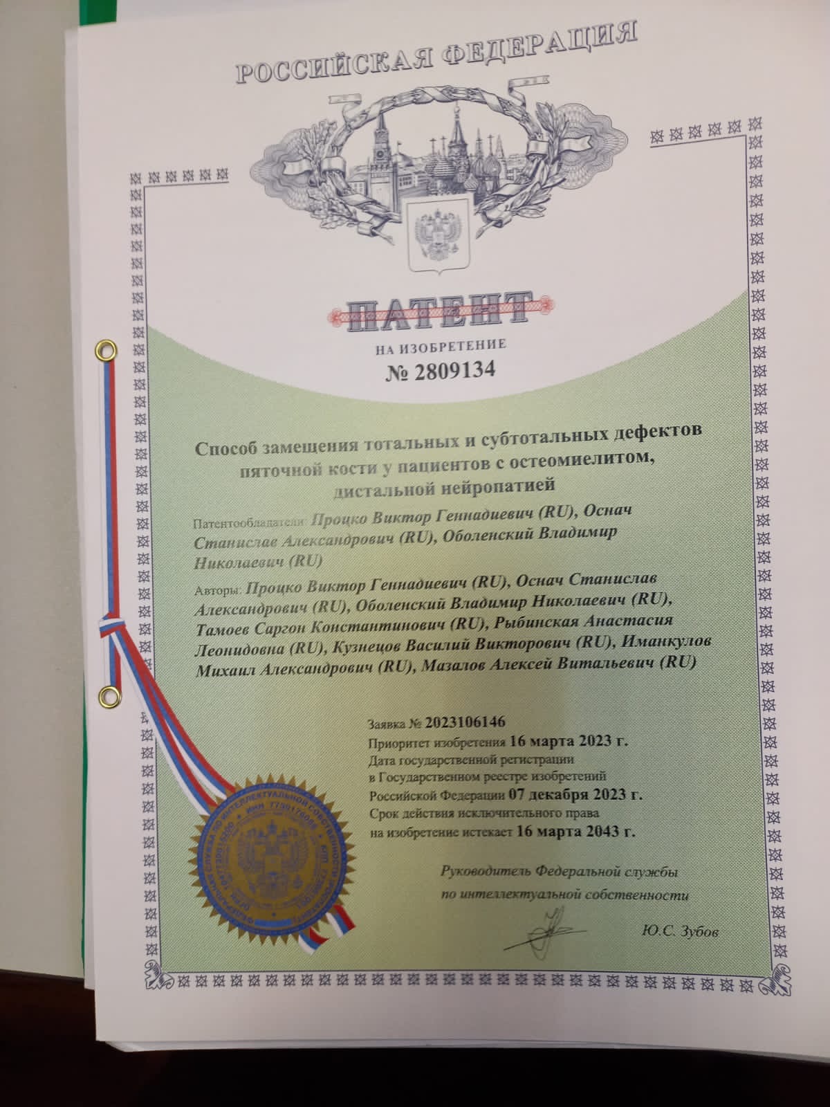 Способ замещения тотальных и субтотальных дефектов пяточной кости у пациентов с остеомиелитом, дистальной нейропатией