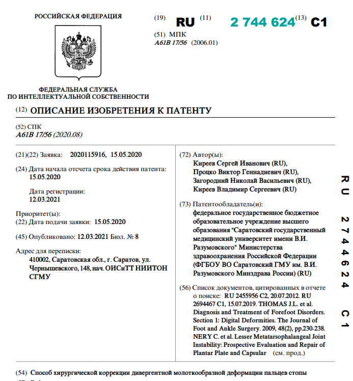 Способ хирургической коррекции дивергентной молоткообразной деформации пальцев стопы